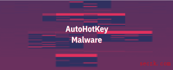 窃取信息太easy！恶意AutoHotkey脚本可实现远程访问