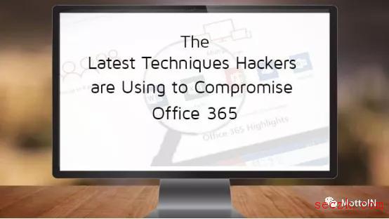 黑客用来攻击Office 365的最新技术