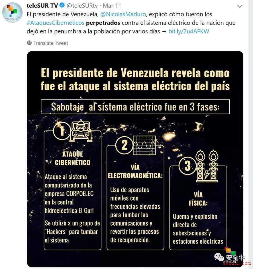 委内瑞拉 “大断电” 的思考