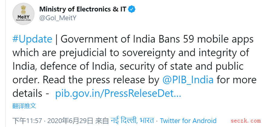 印度电子信息技术部宣布禁止59款中国APP