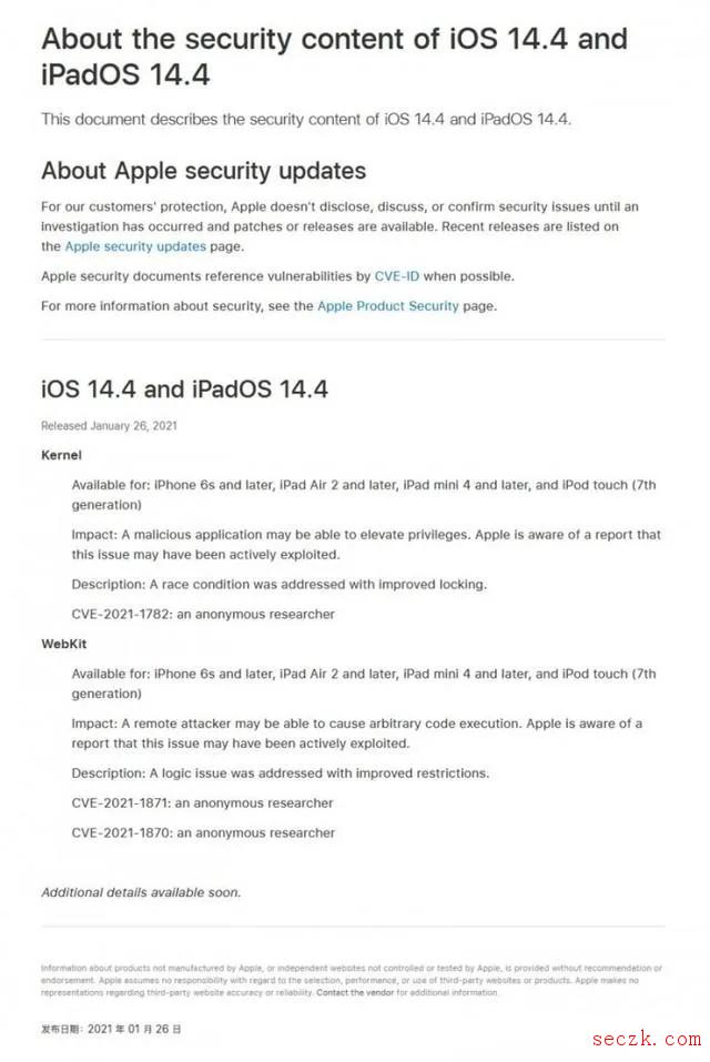 苹果已知三个重大漏洞被黑客利用 iOS 14.4 强烈建议更新