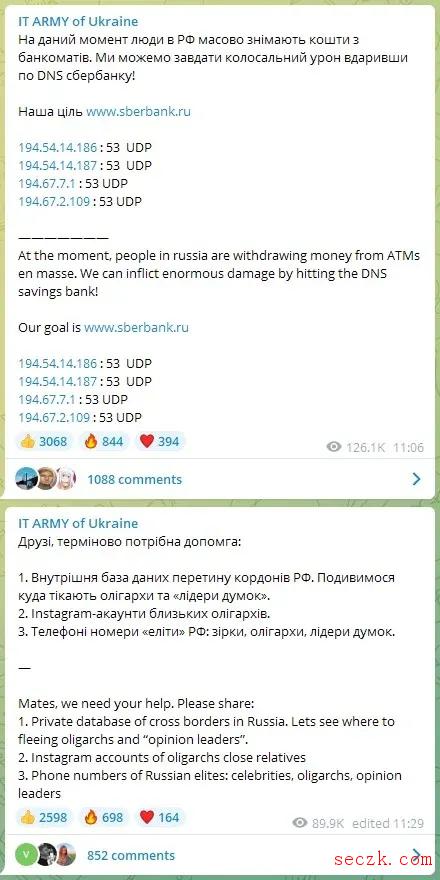 乌克兰网络警察部队参战：已对多家俄罗斯主要网站发起攻击