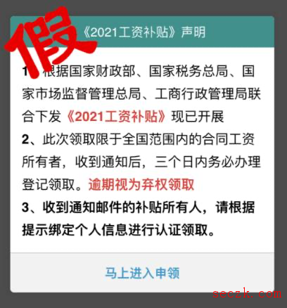 搜狐全体员工遭遇“工资补助”诈骗损失惨重,邮箱服务安全性遭到质疑