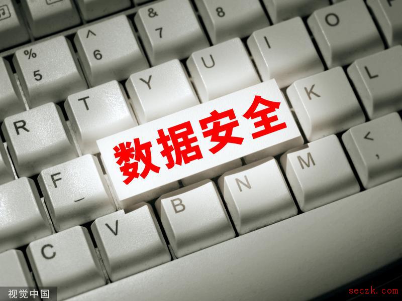 广东首例！广州一公司未履行数据安全保护义务被警方处罚