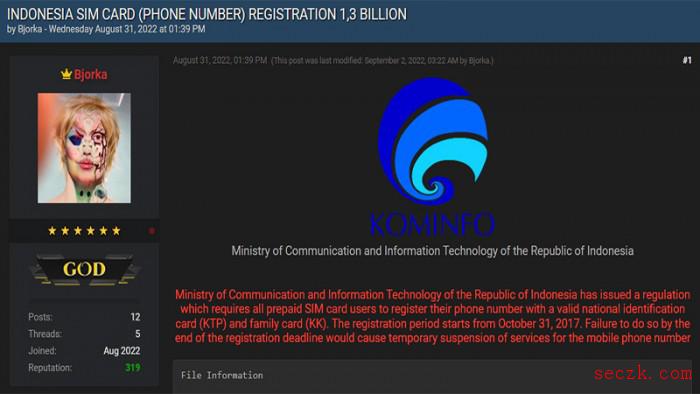 厌倦了数据泄露让印尼人破罐破摔 开始反向支持暴露13亿张SIM卡信息的黑客