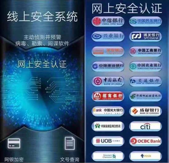 电信诈骗手段翻新 制作“安全防护”冒充北京警方App